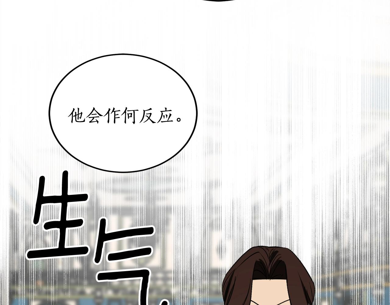 第17话 给我道歉88