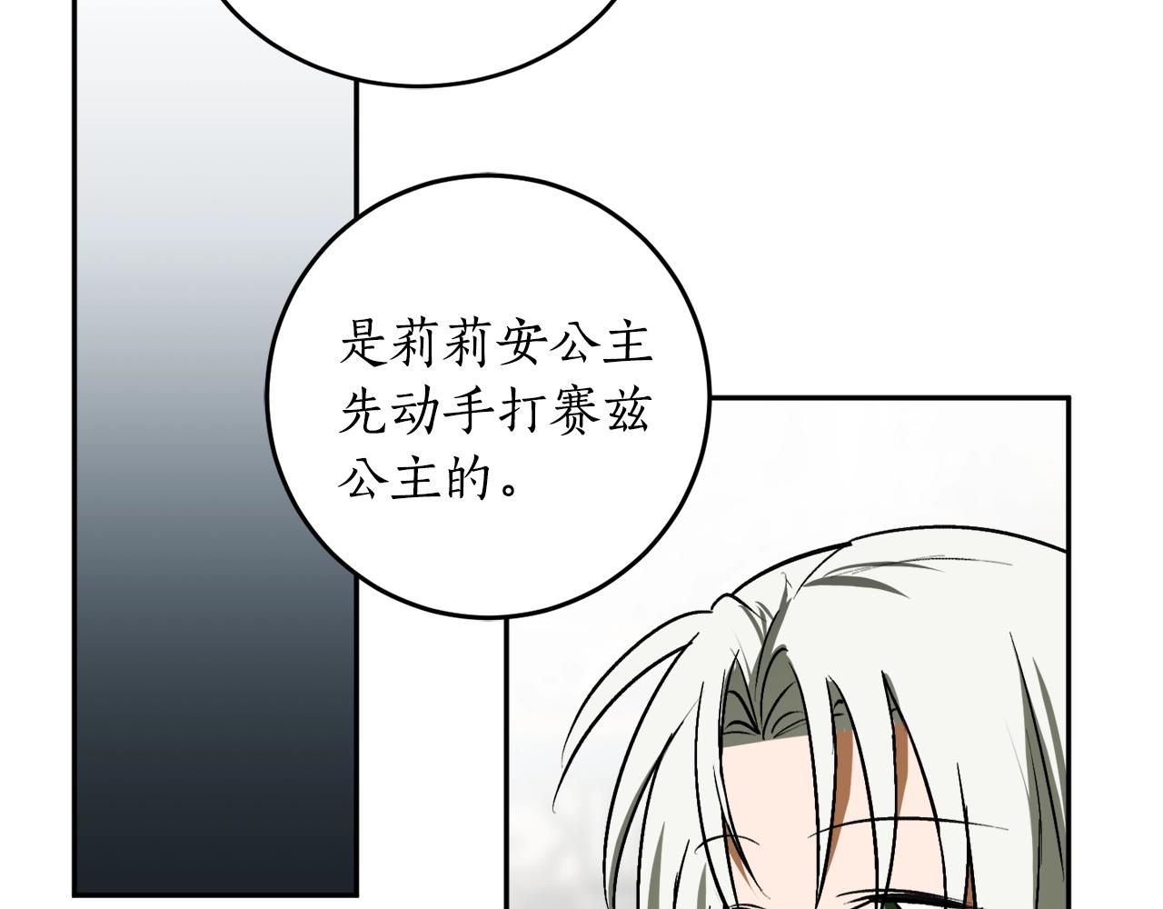 第18话 早已习惯9