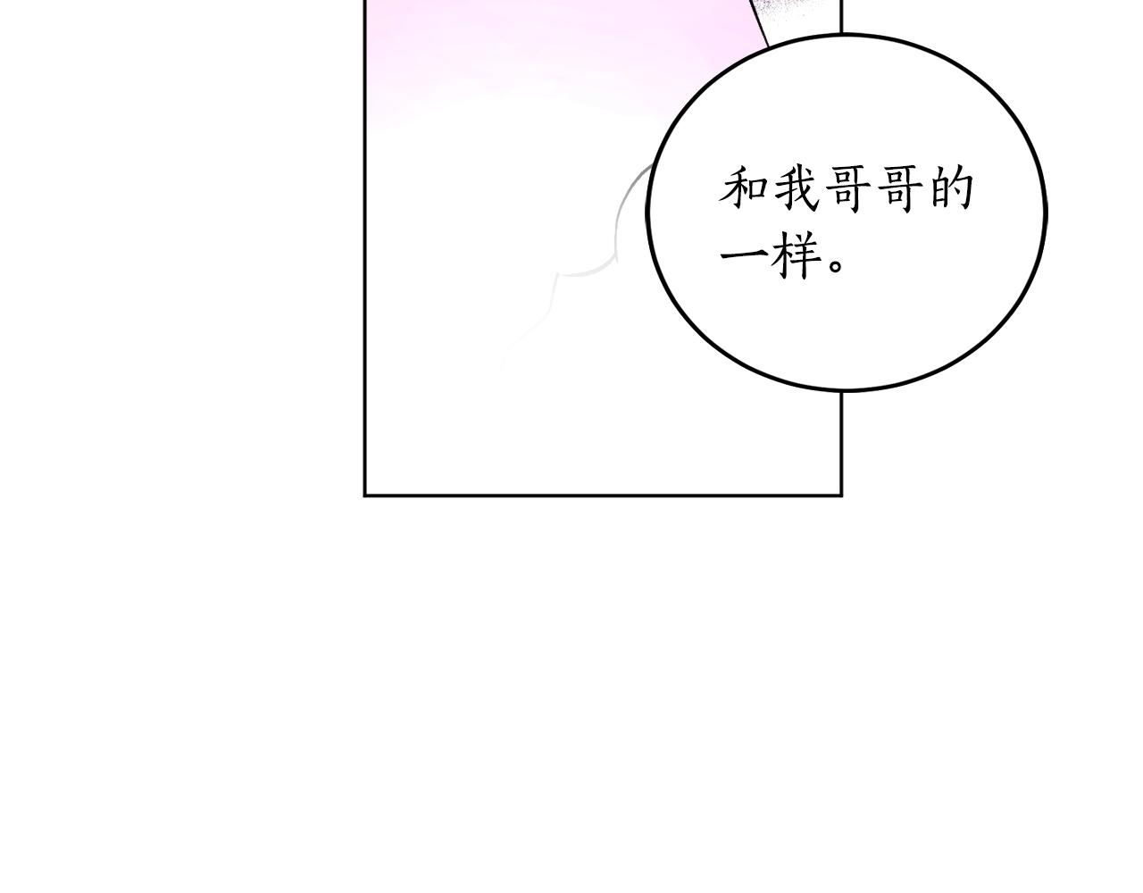 第11话 皇宫深处的男人36