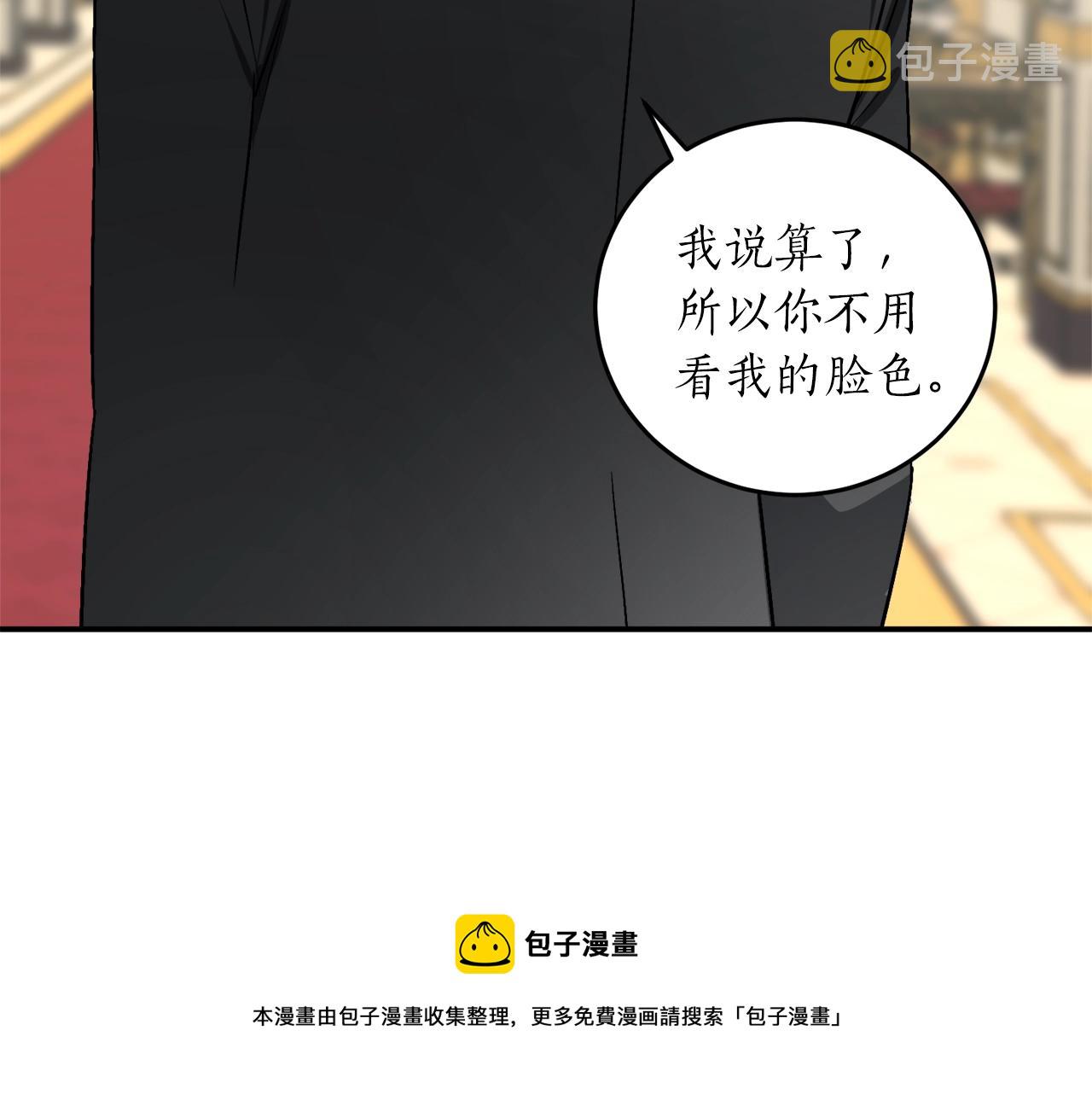 第32话 工具而已108