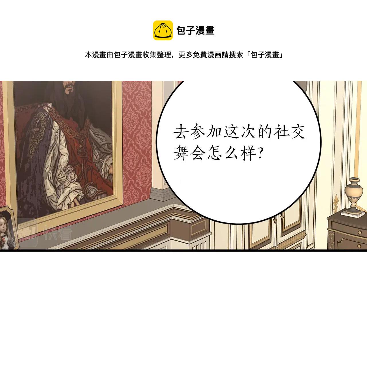 第31话 联姻？5