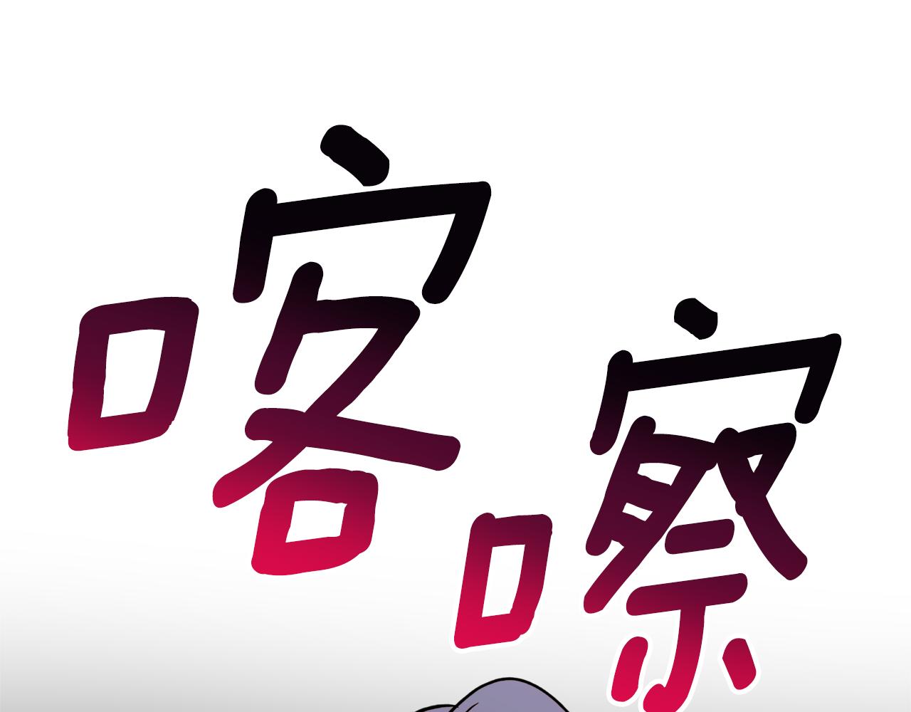 第47话 想要改写悲剧182