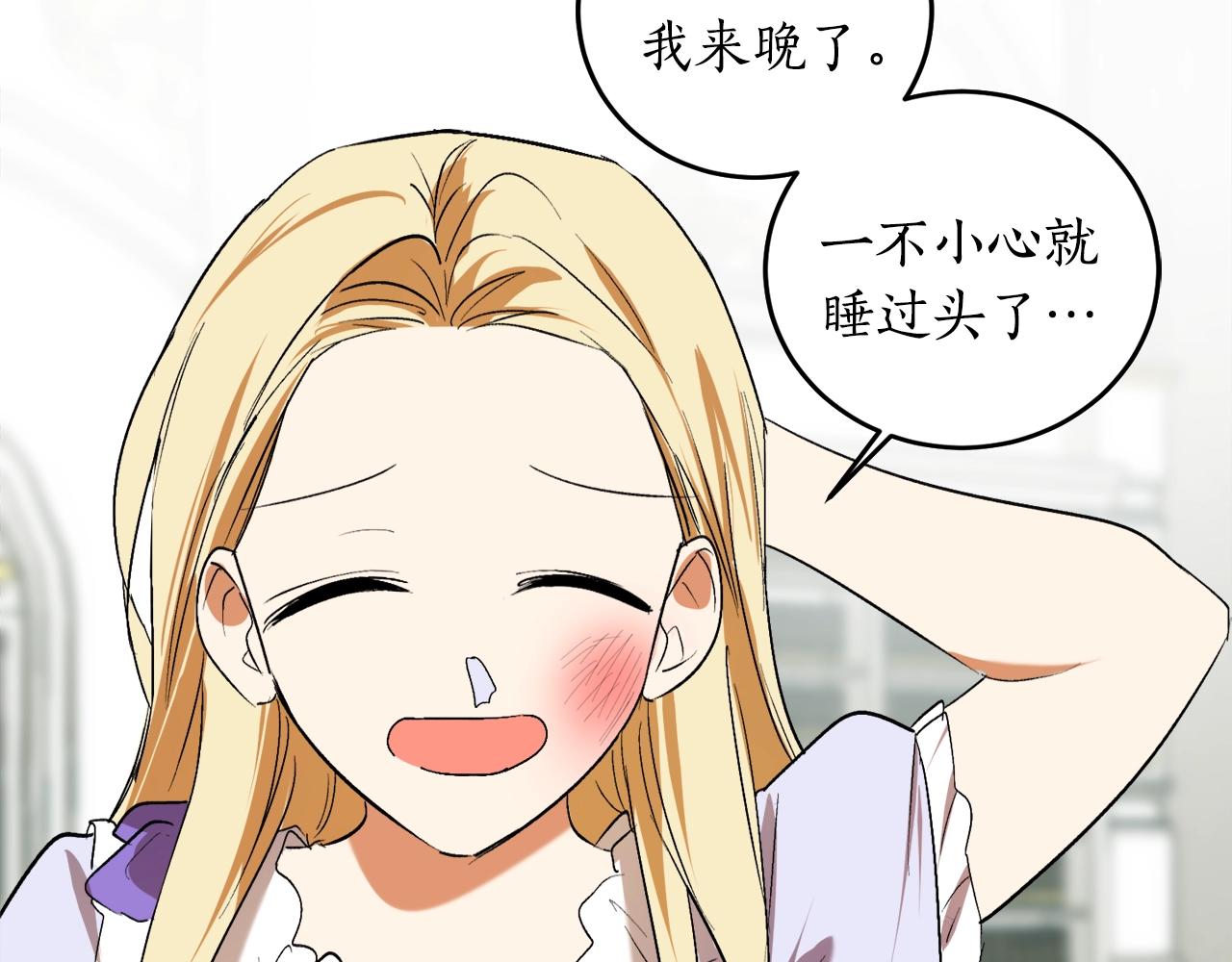 第5话 踩中雷点60
