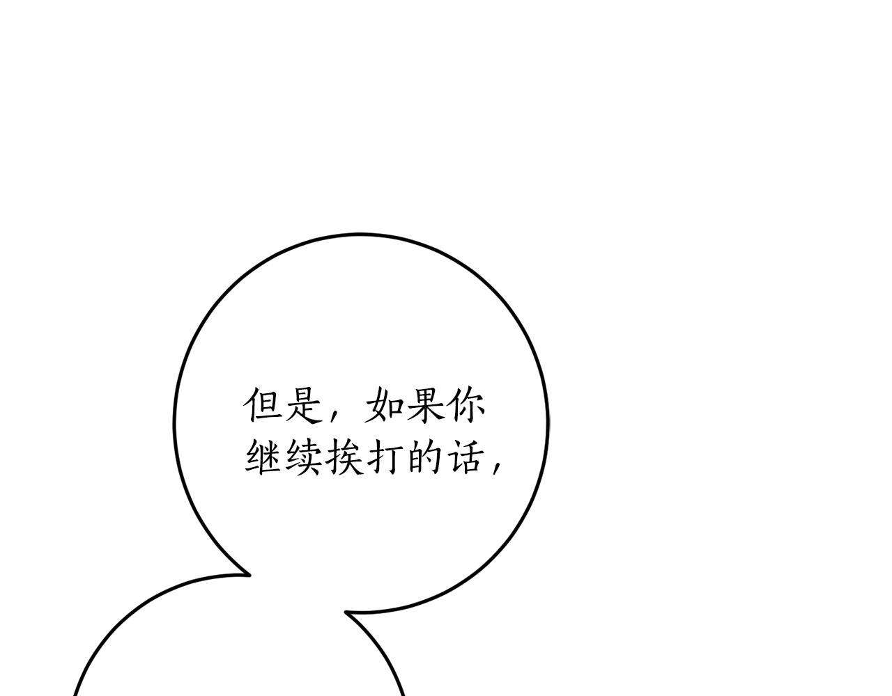 第17话 给我道歉31