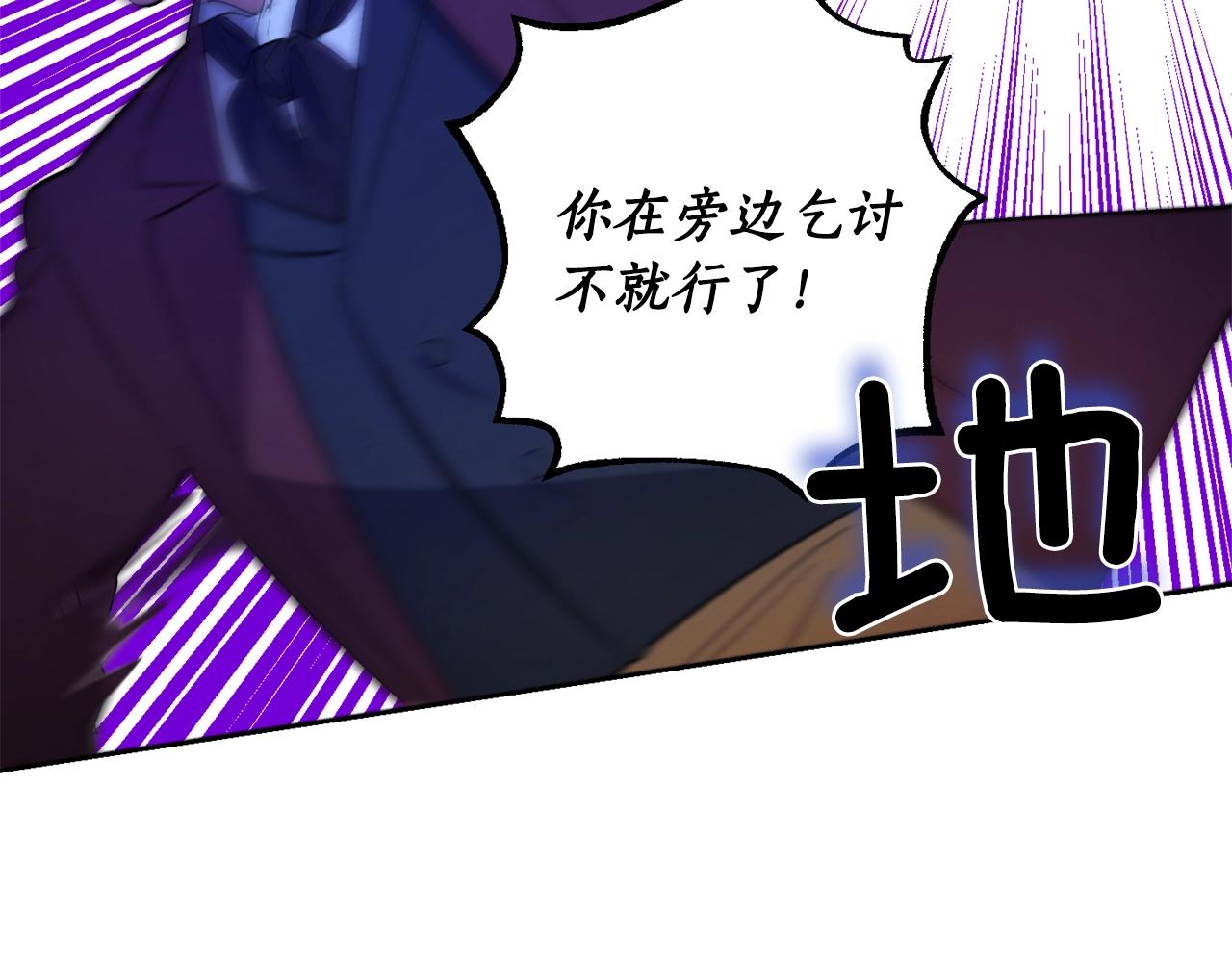 第5话 踩中雷点121