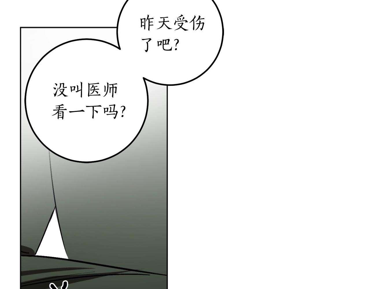 第8话 妹妹强势扒衣25