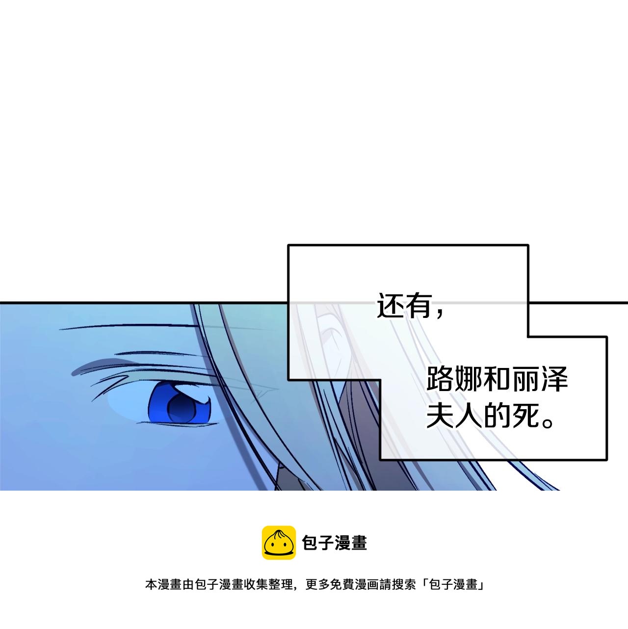 第23话 爬窗？！88