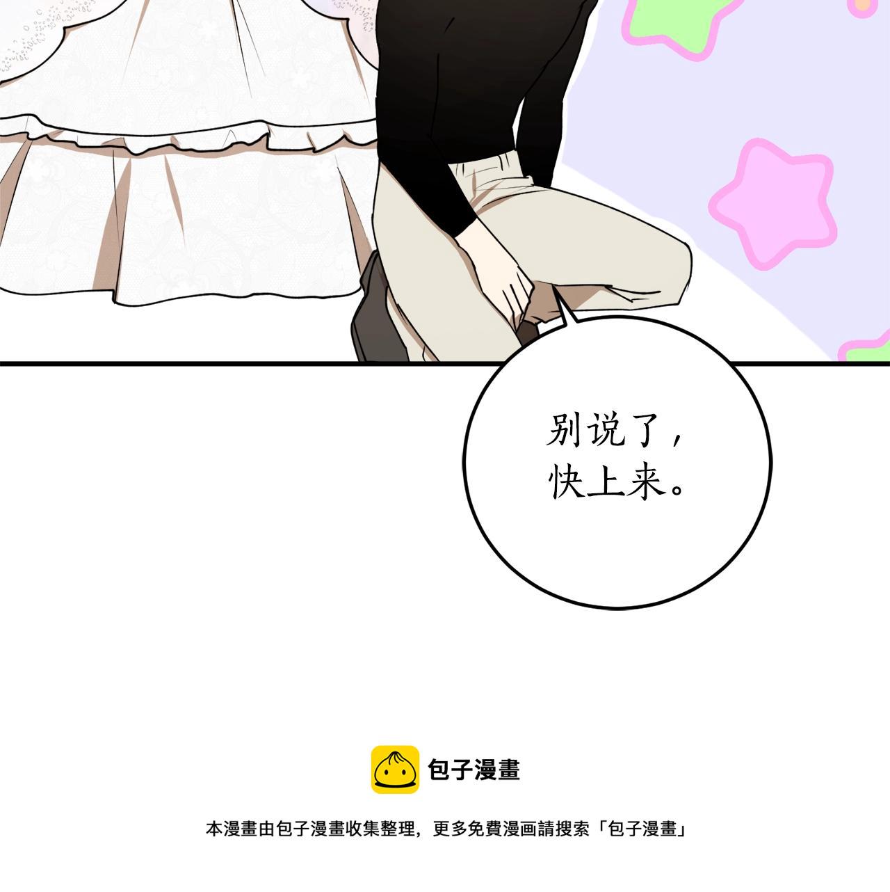 第一季完结篇 此刻欢愉50