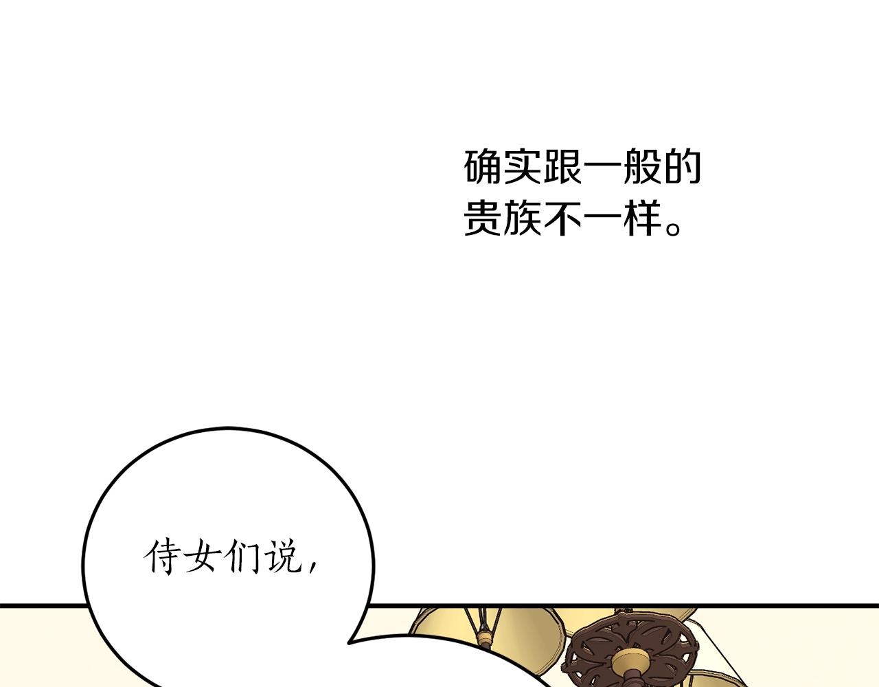 第38话 我的荣幸72