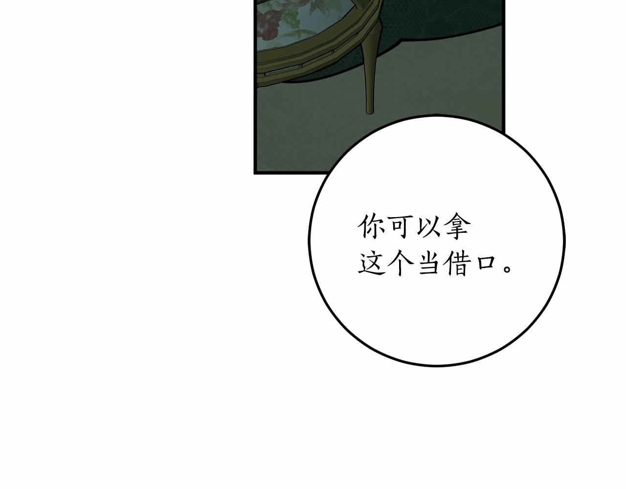 第二季·啓·枷锁68
