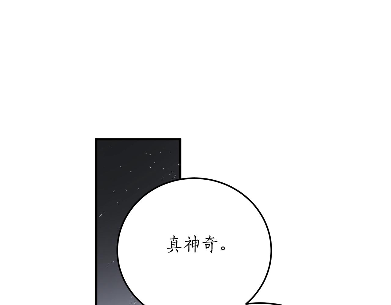 第38话 我的荣幸100