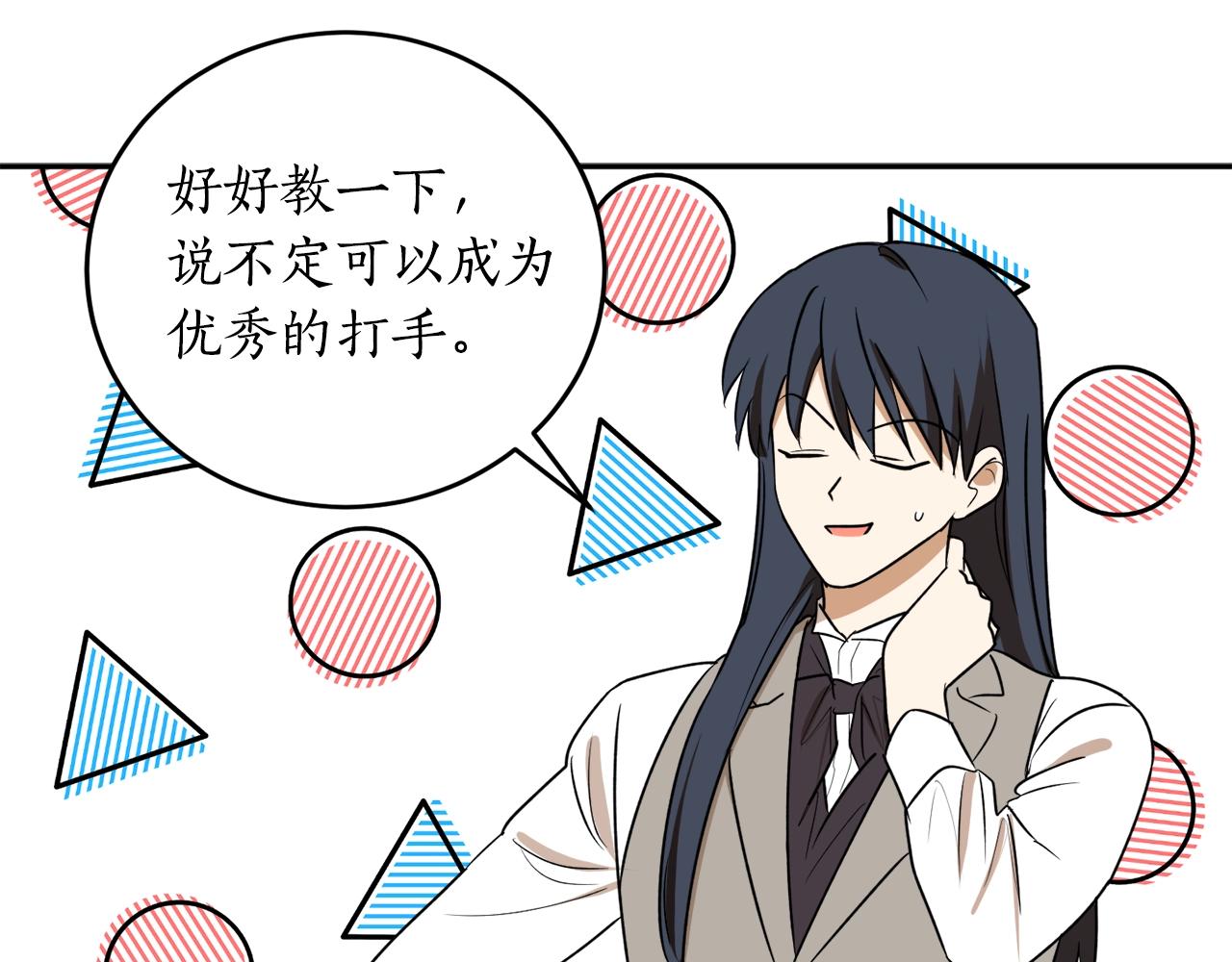 第23话 爬窗？！125