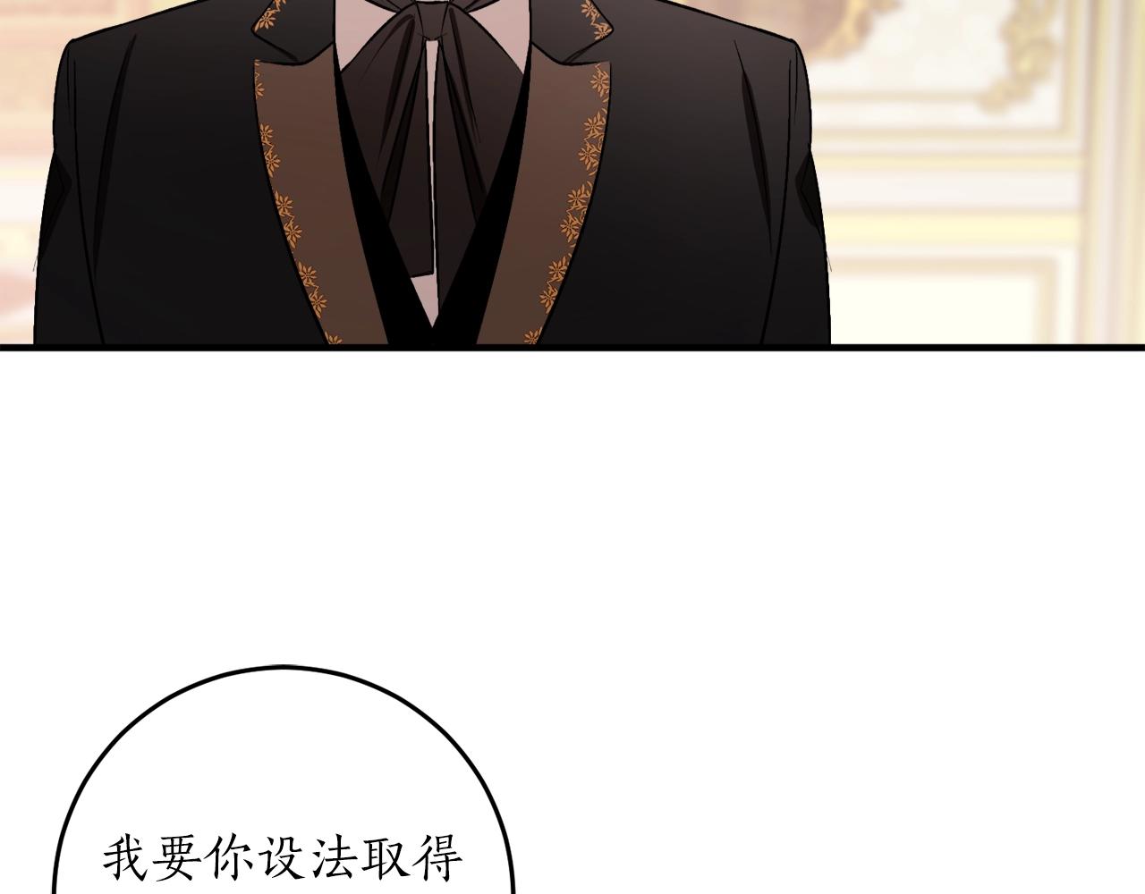 第31话 联姻？132