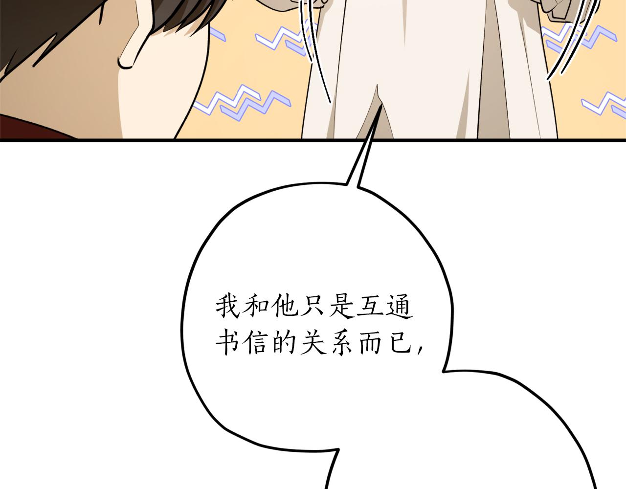 第60话 嫉妒了吗？2