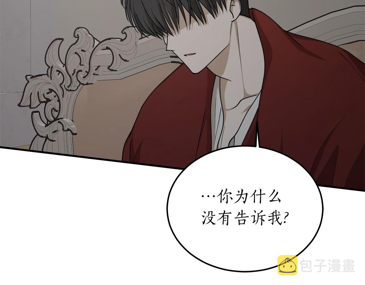 第59话 潜在情敌144