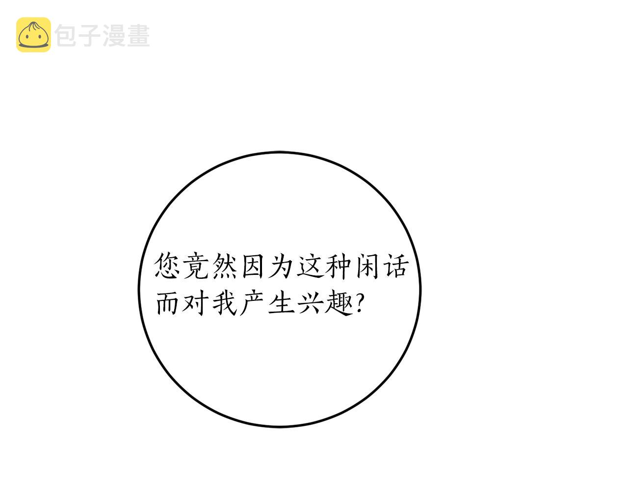 第38话 我的荣幸123