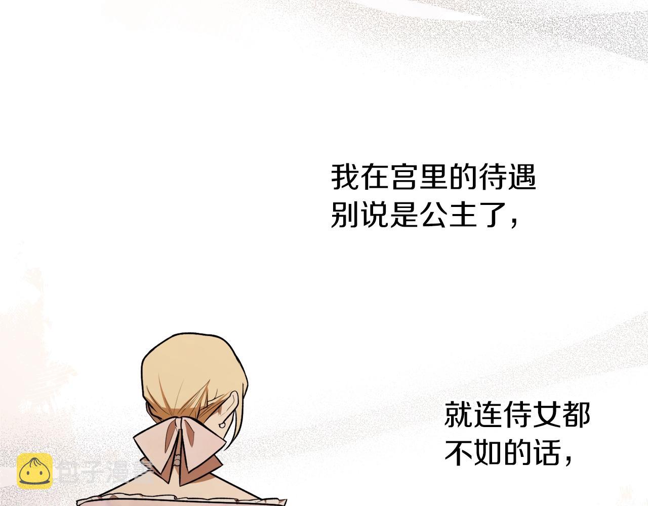 第38话 我的荣幸23