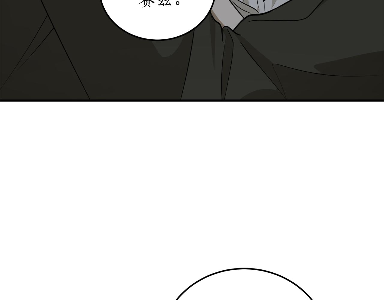 第54话 留在我身边104