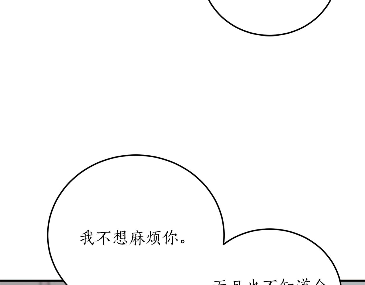 第54话 留在我身边64