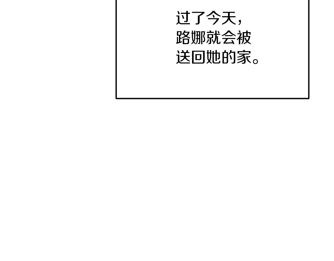 第48话 暖心安慰9