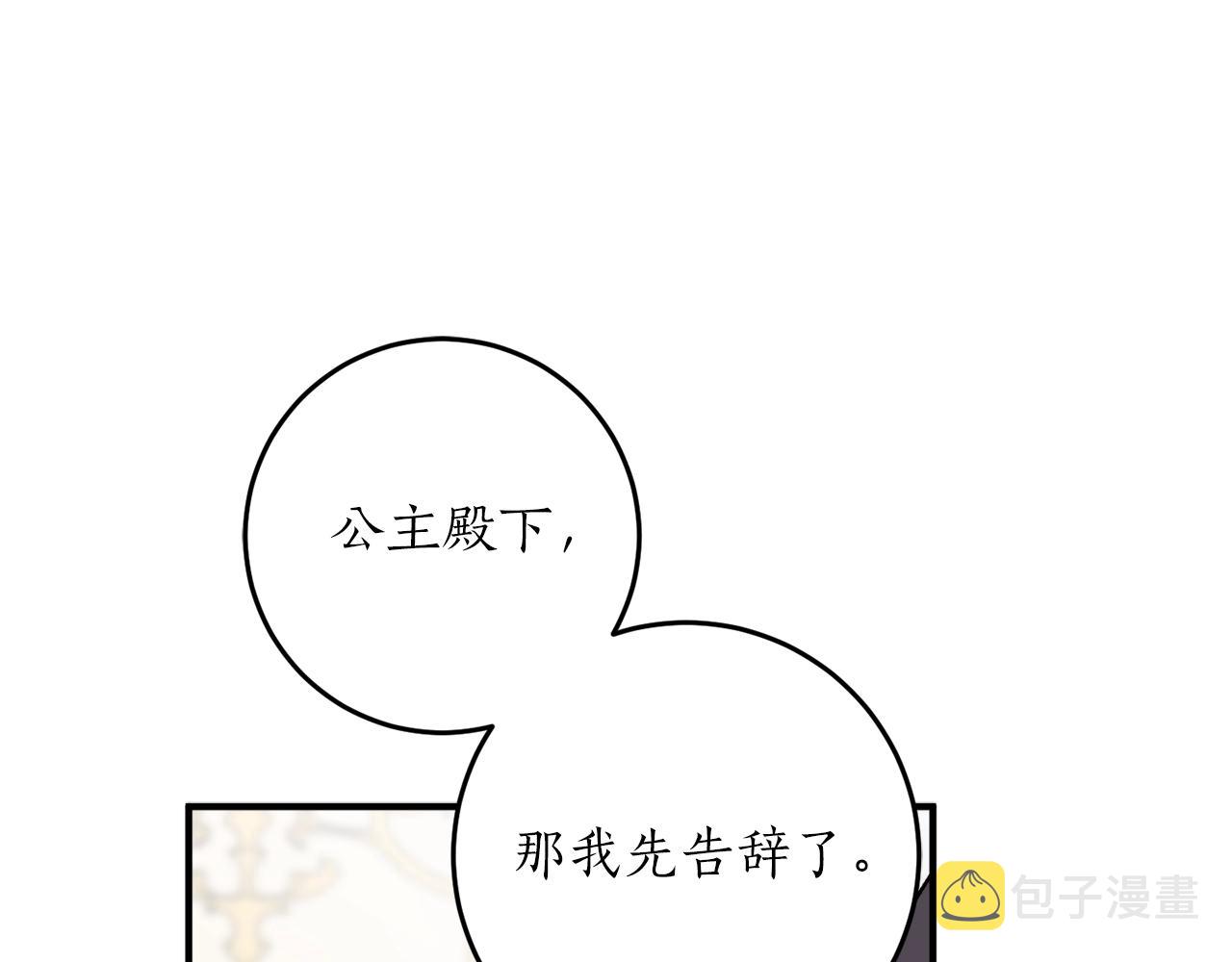 第31话 联姻？81