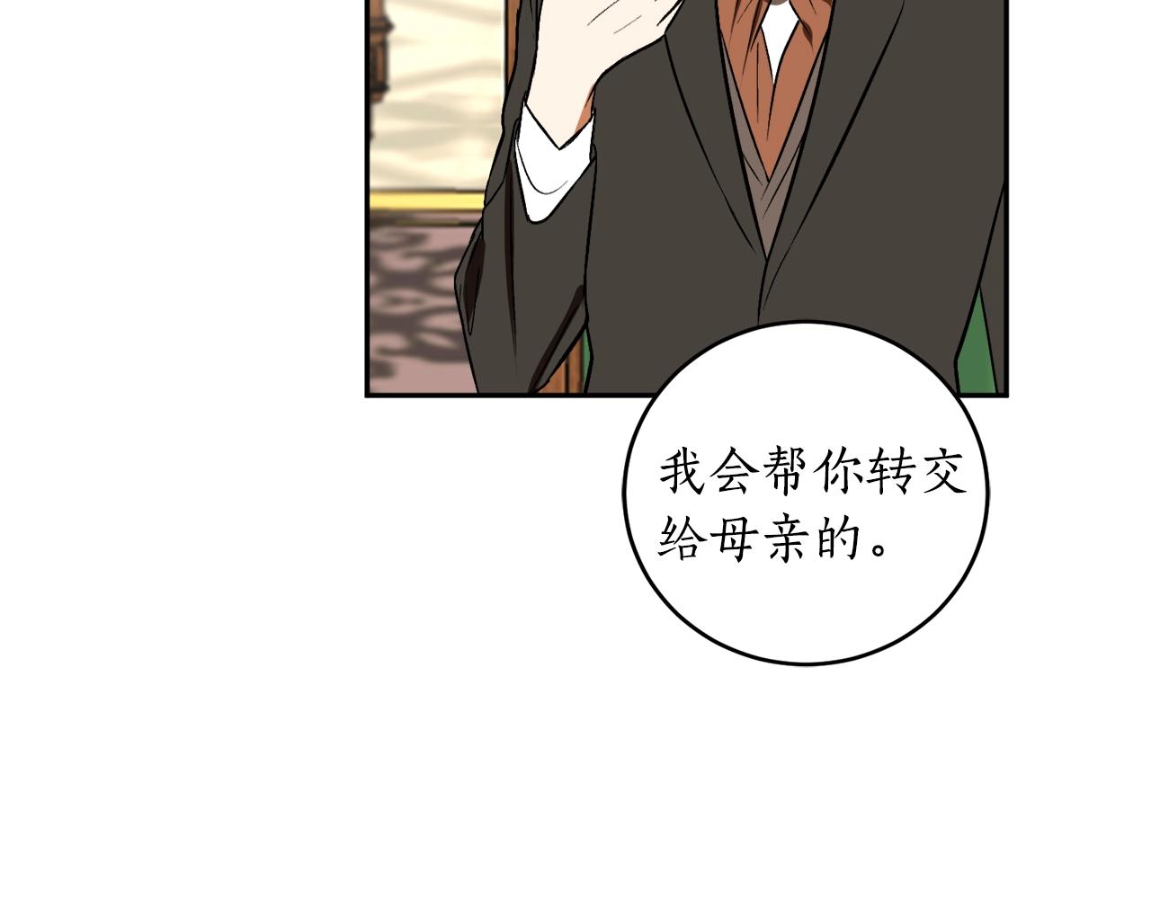 第22话 哥哥口嫌体正直91