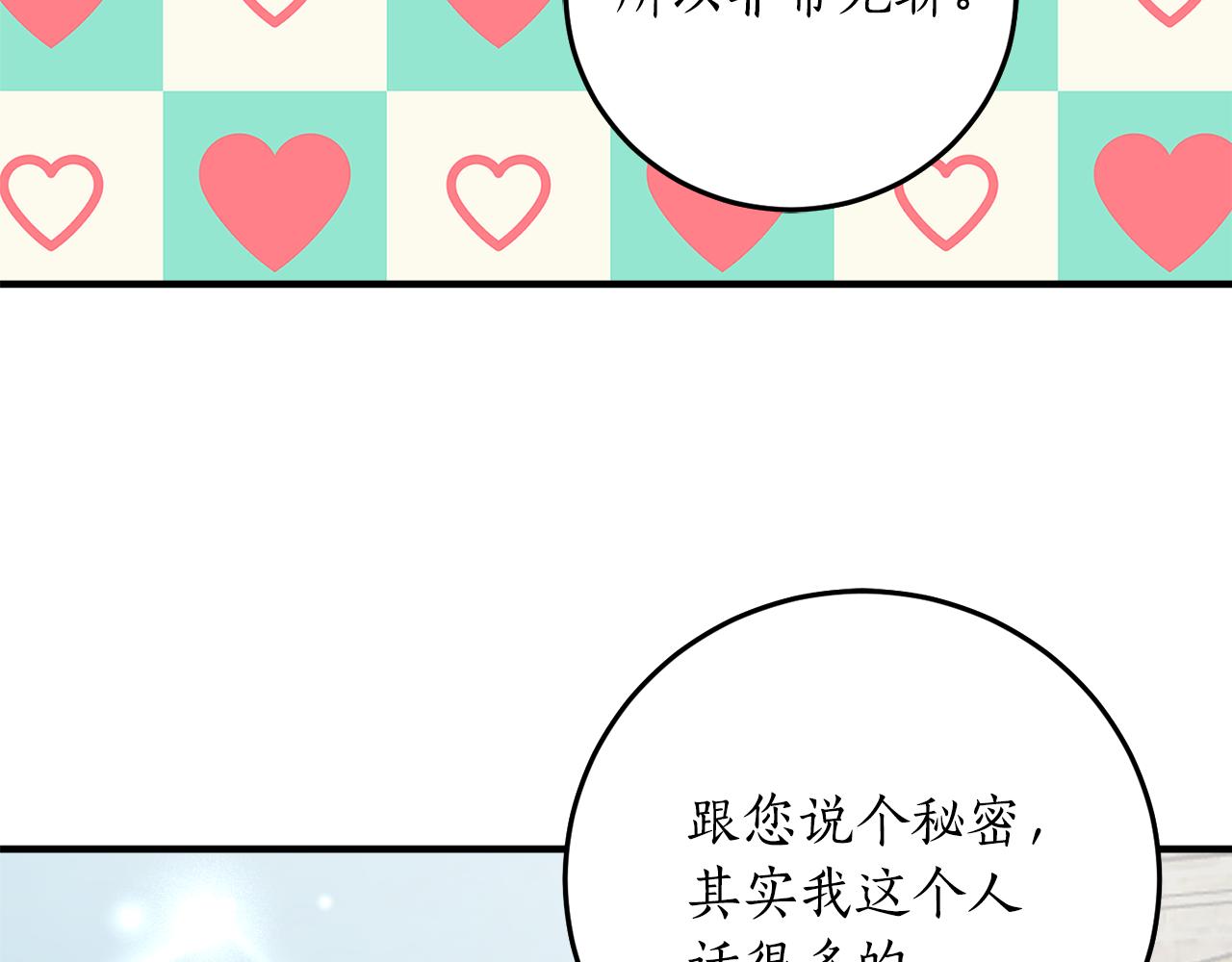 第45话 收获笔友66