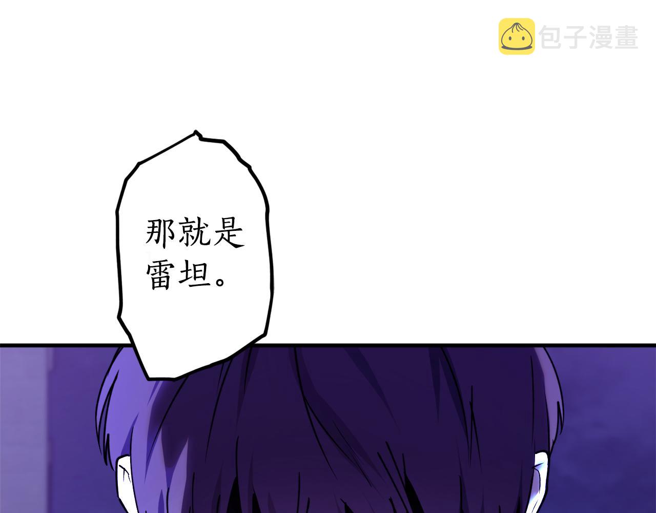 第46话 忘记你看到的9