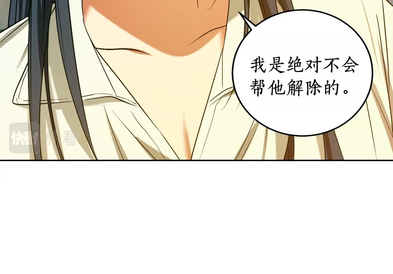 第13话 笨拙的安慰122