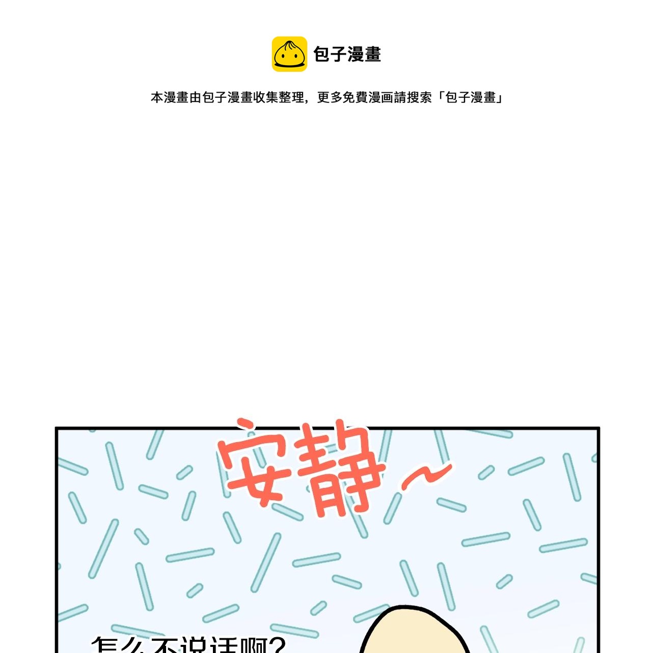 第34话 只要你开心74