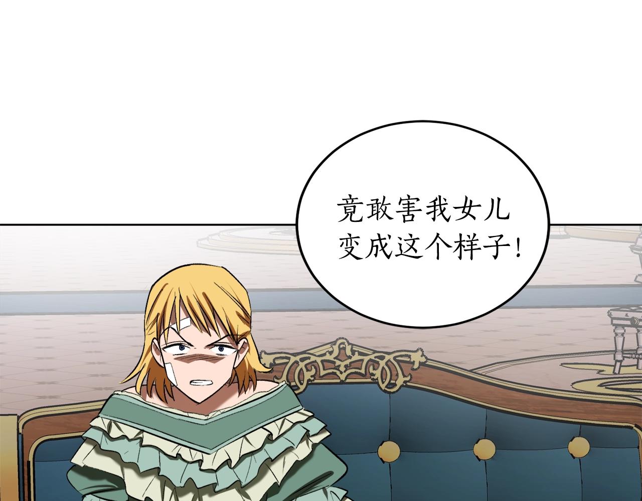 第17话 给我道歉76