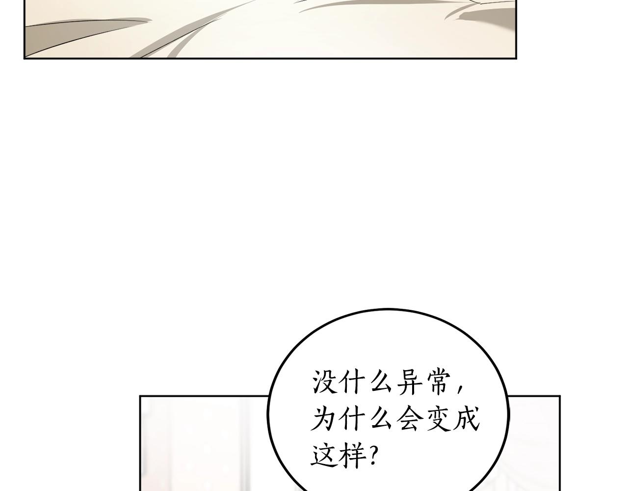 第12话 哥哥慌了112