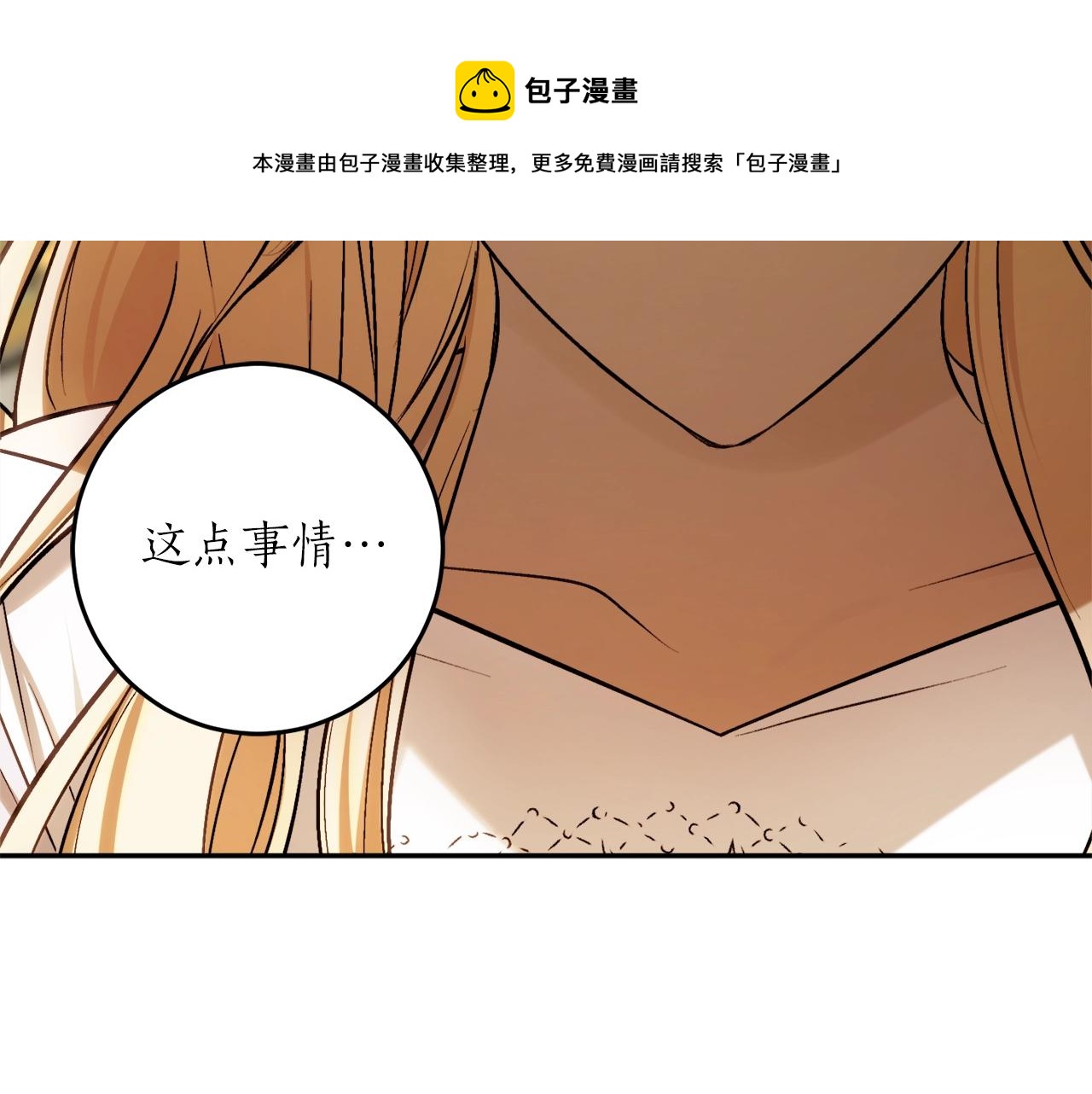 第32话 工具而已128