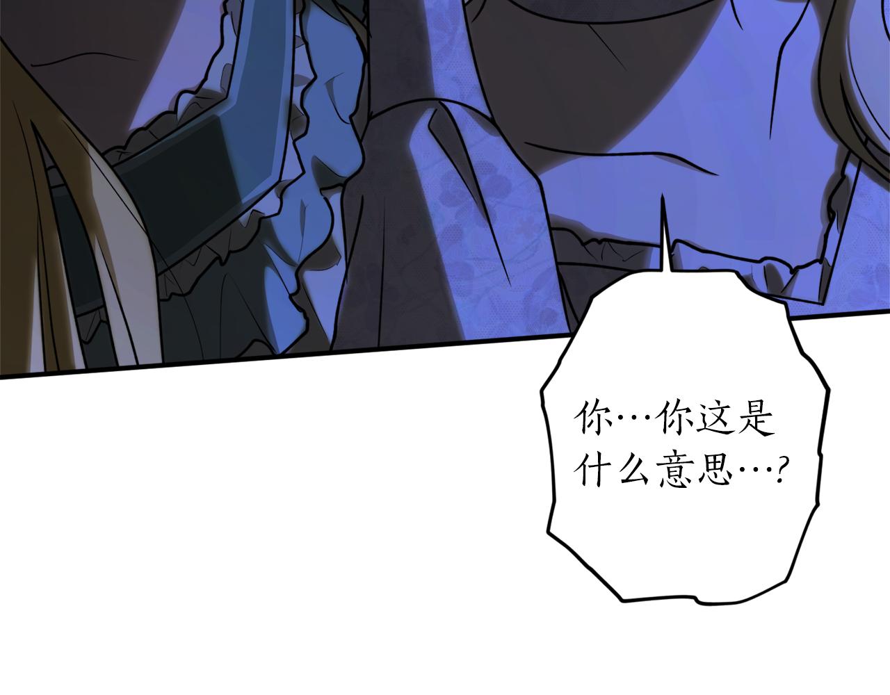 第52话 早有预谋91