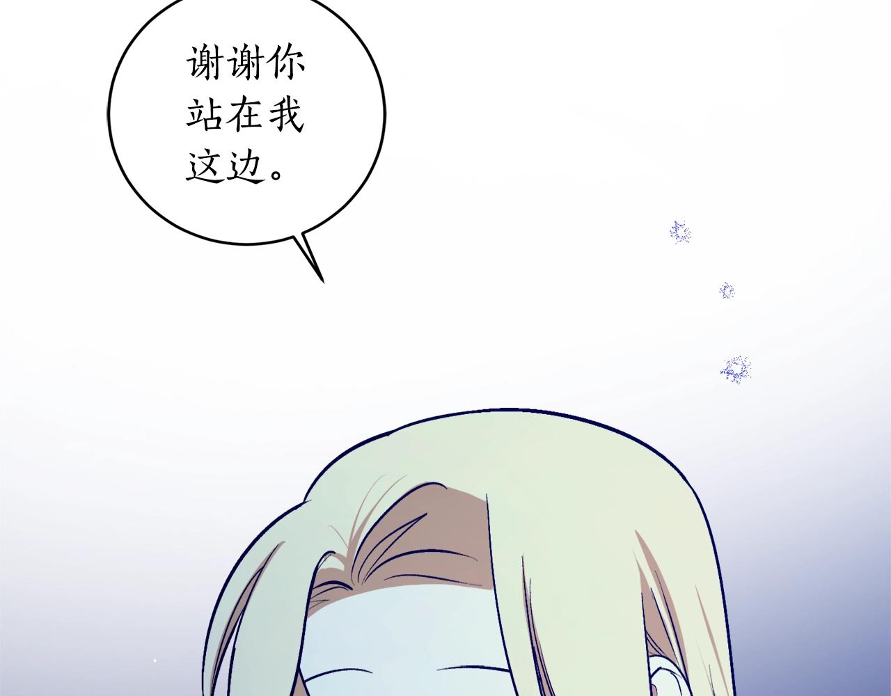 第27话 我是站在你这边的79