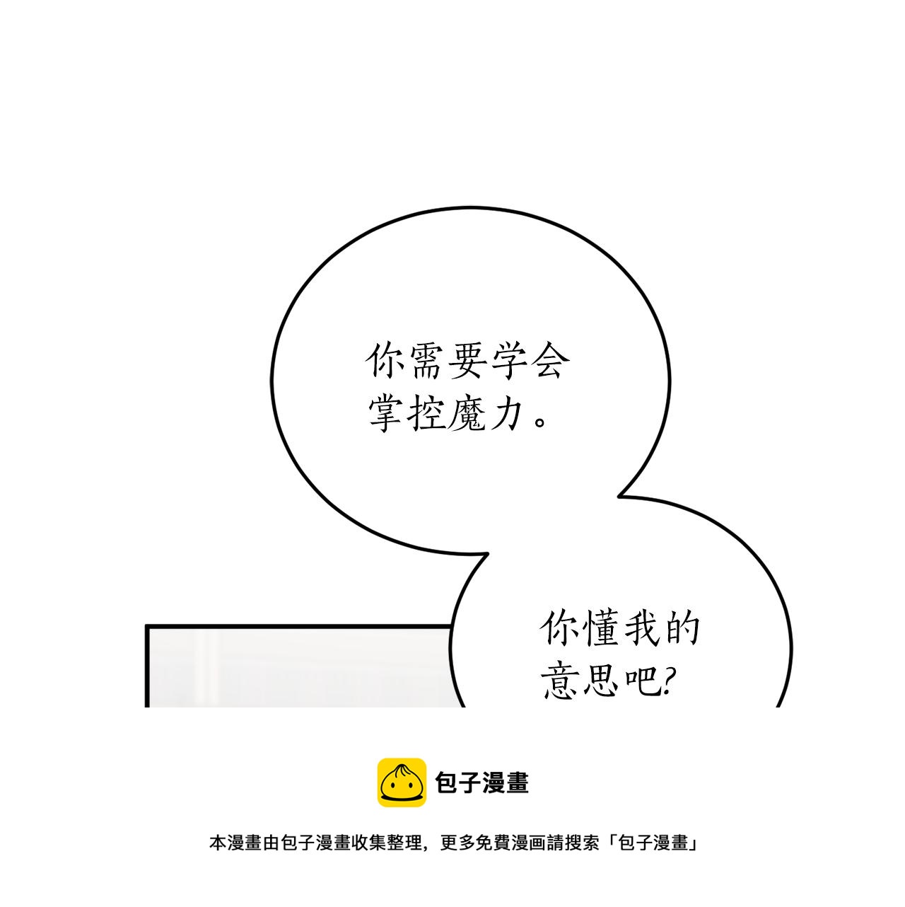 第60话 嫉妒了吗？155