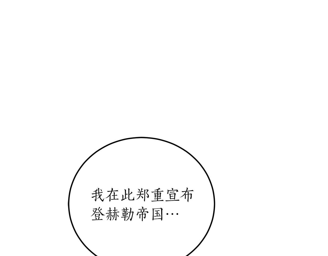 第55话 加冕仪式148