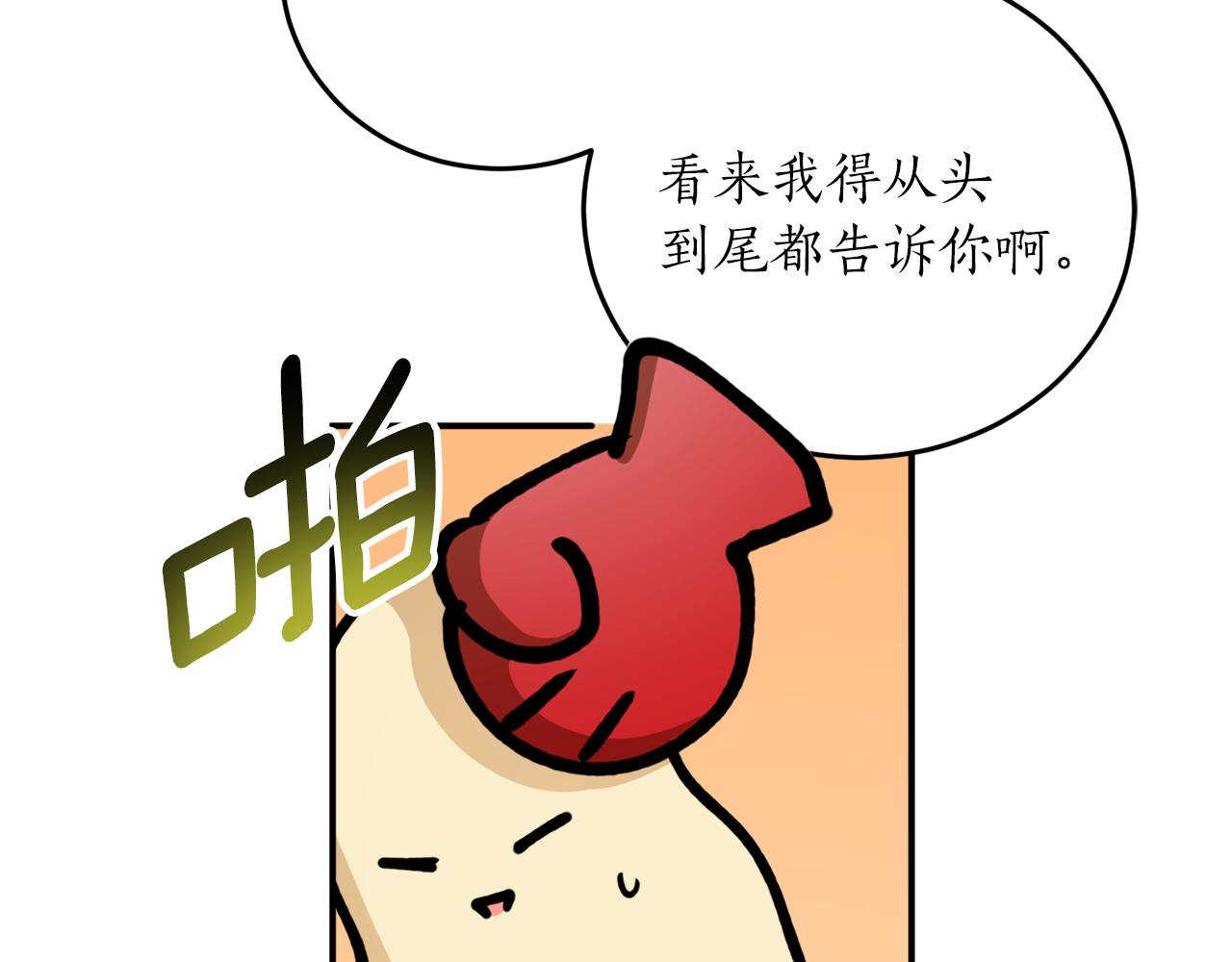 第60话 嫉妒了吗？164
