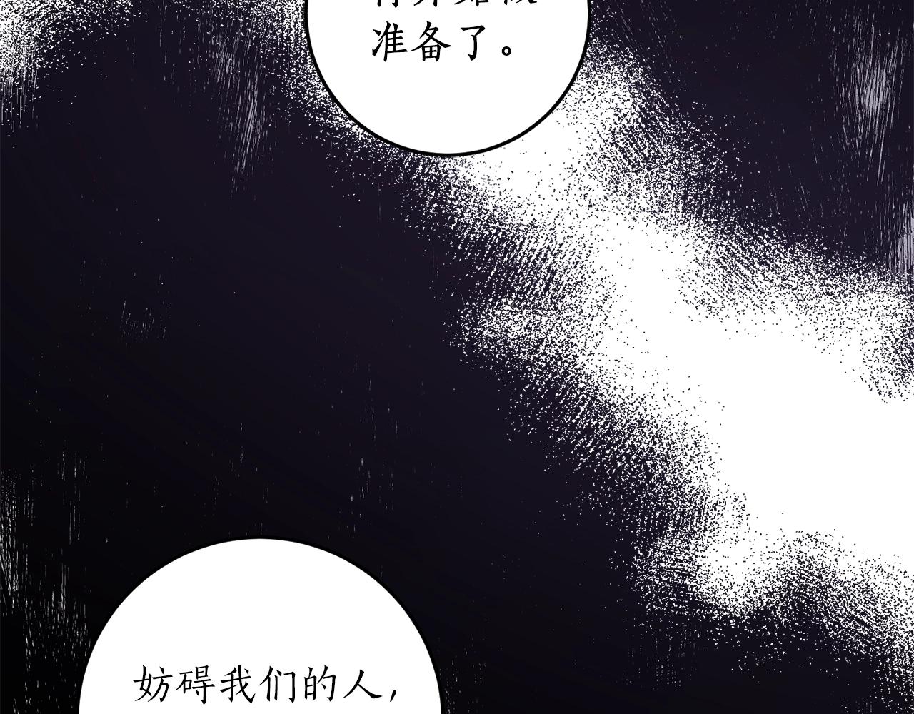 第31话 联姻？137
