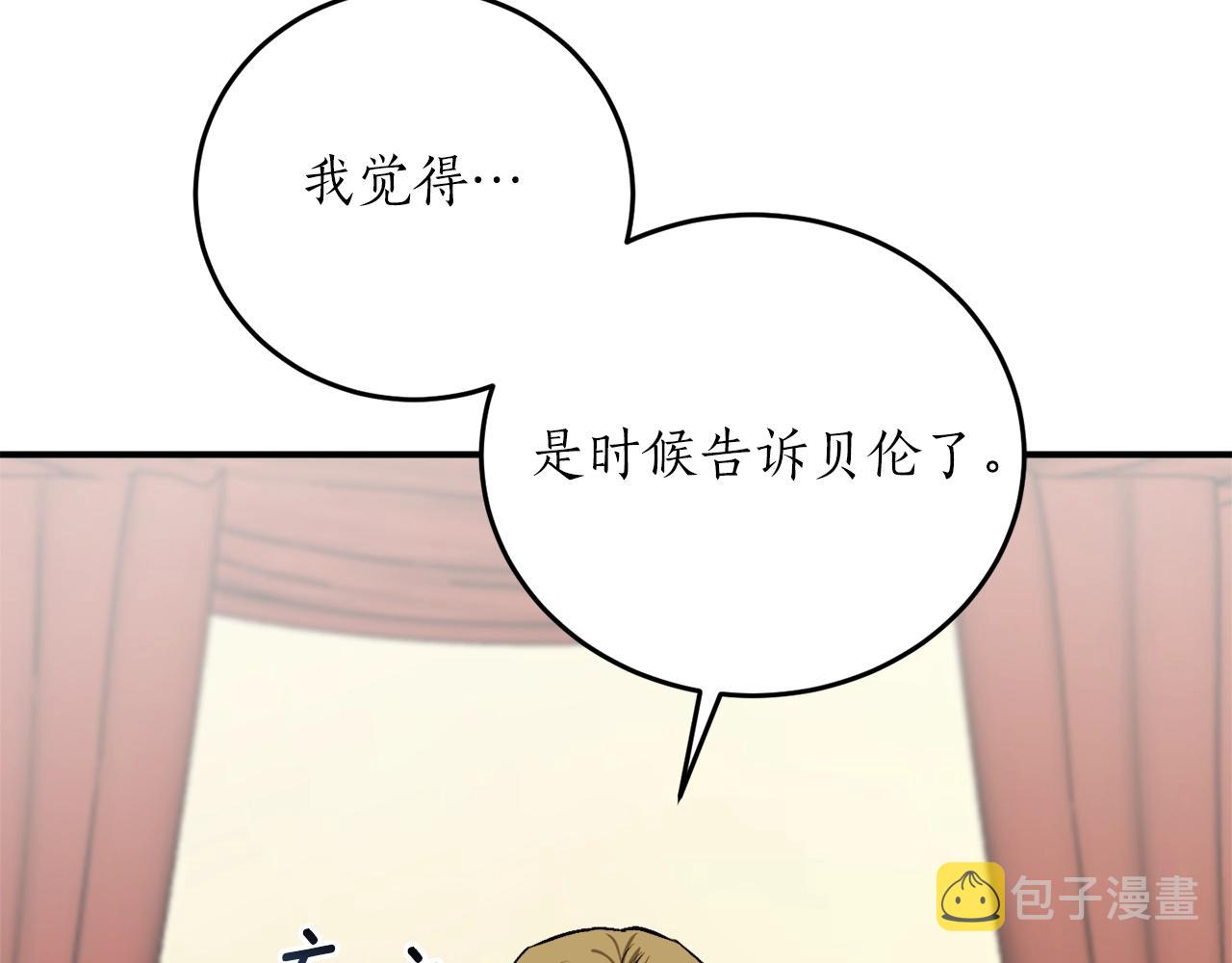 第32话 工具而已140