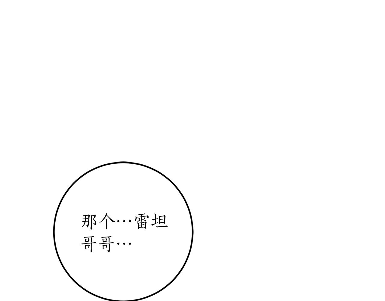 第32话 工具而已79