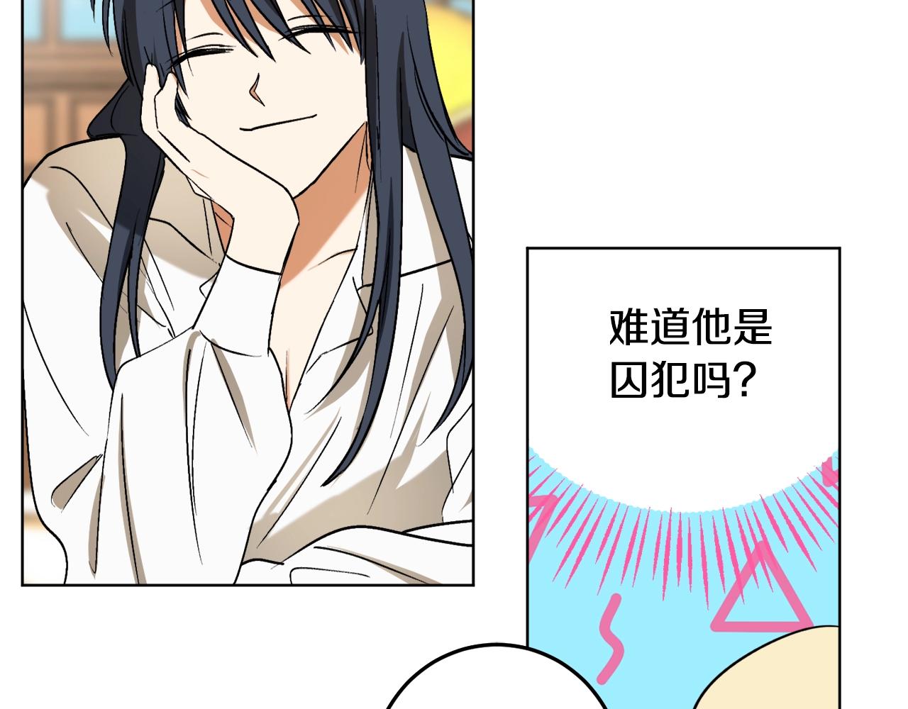 第11话 皇宫深处的男人24