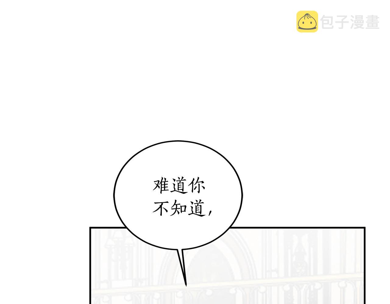 第17话 给我道歉100