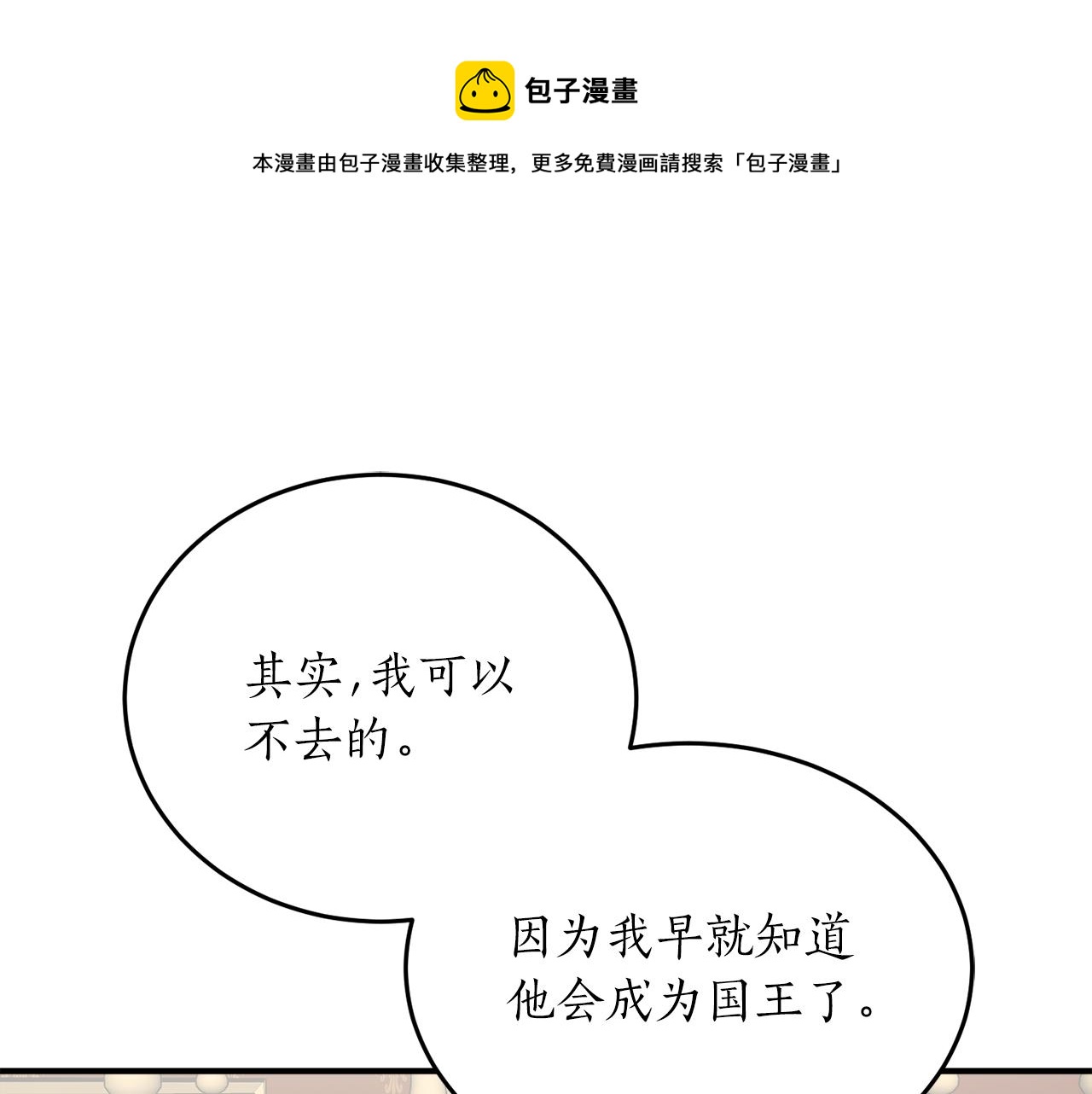 第57话 乞求心愿155