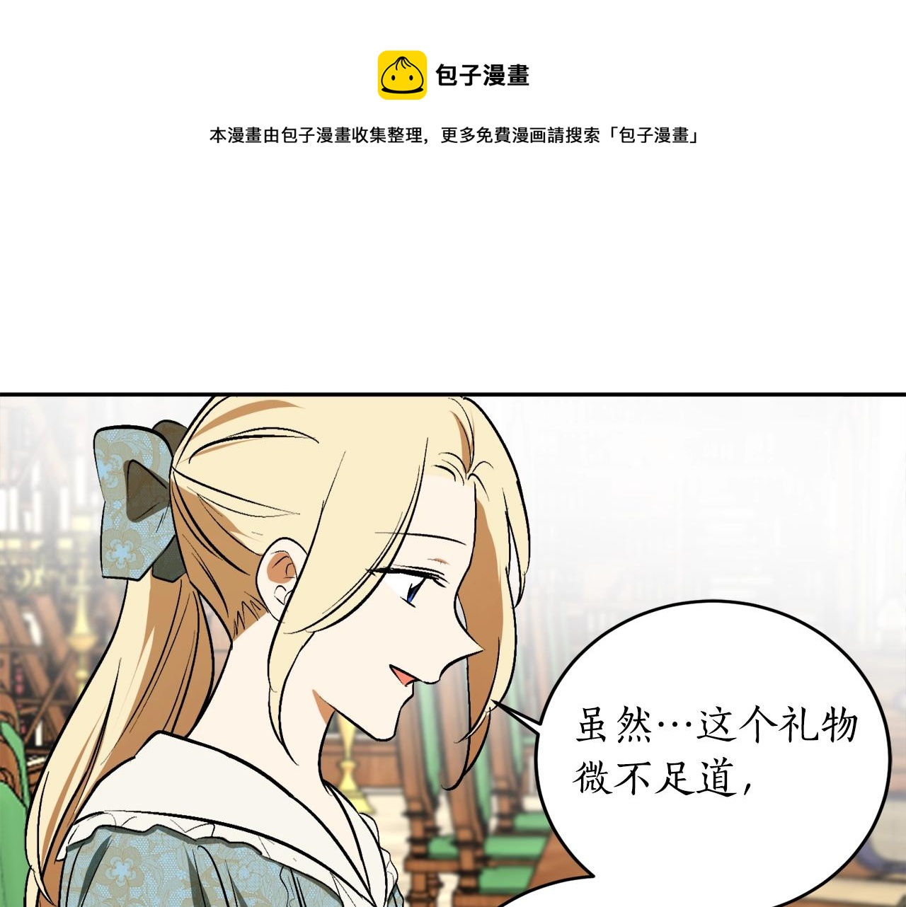 第22话 哥哥口嫌体正直88