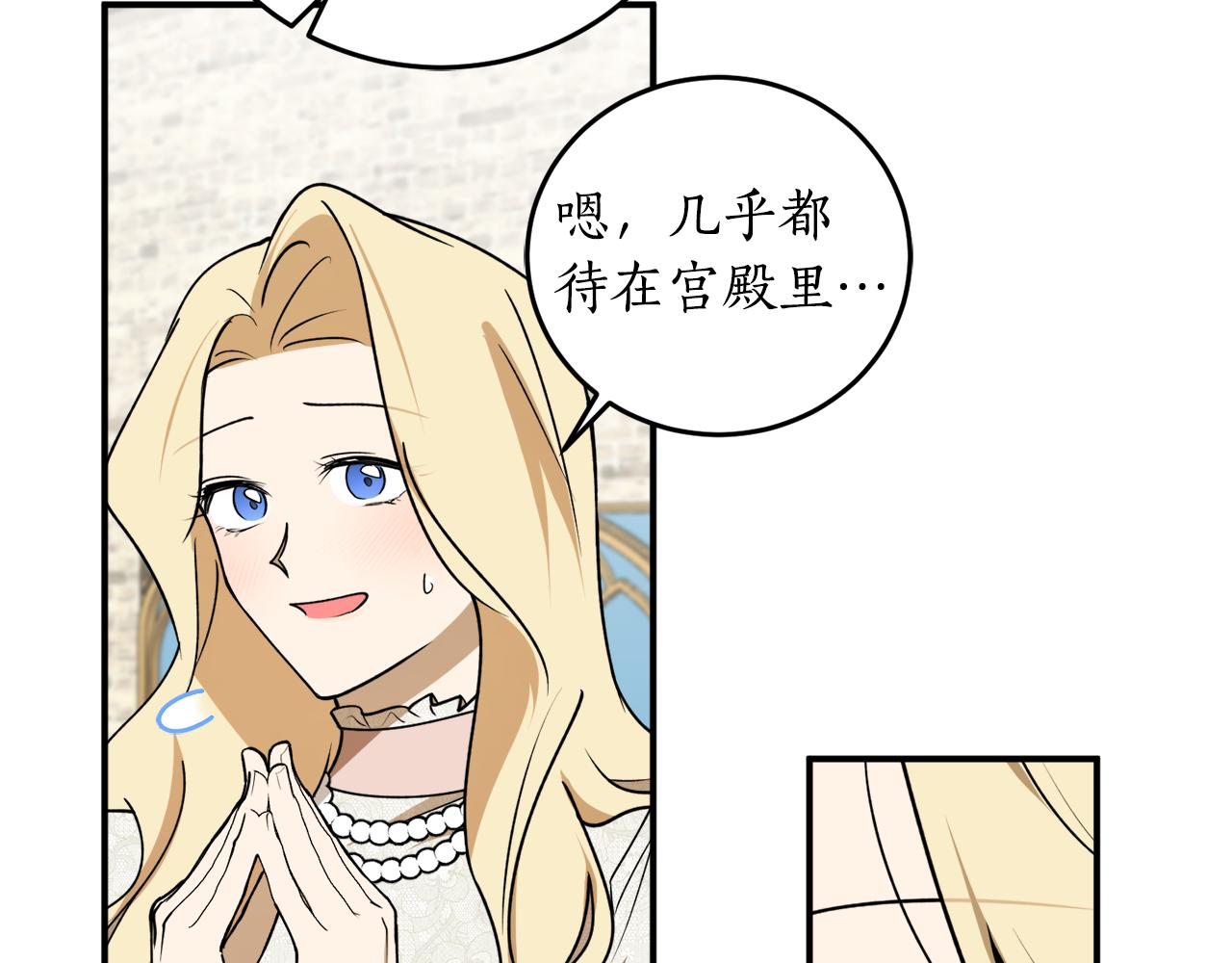 第45话 收获笔友32