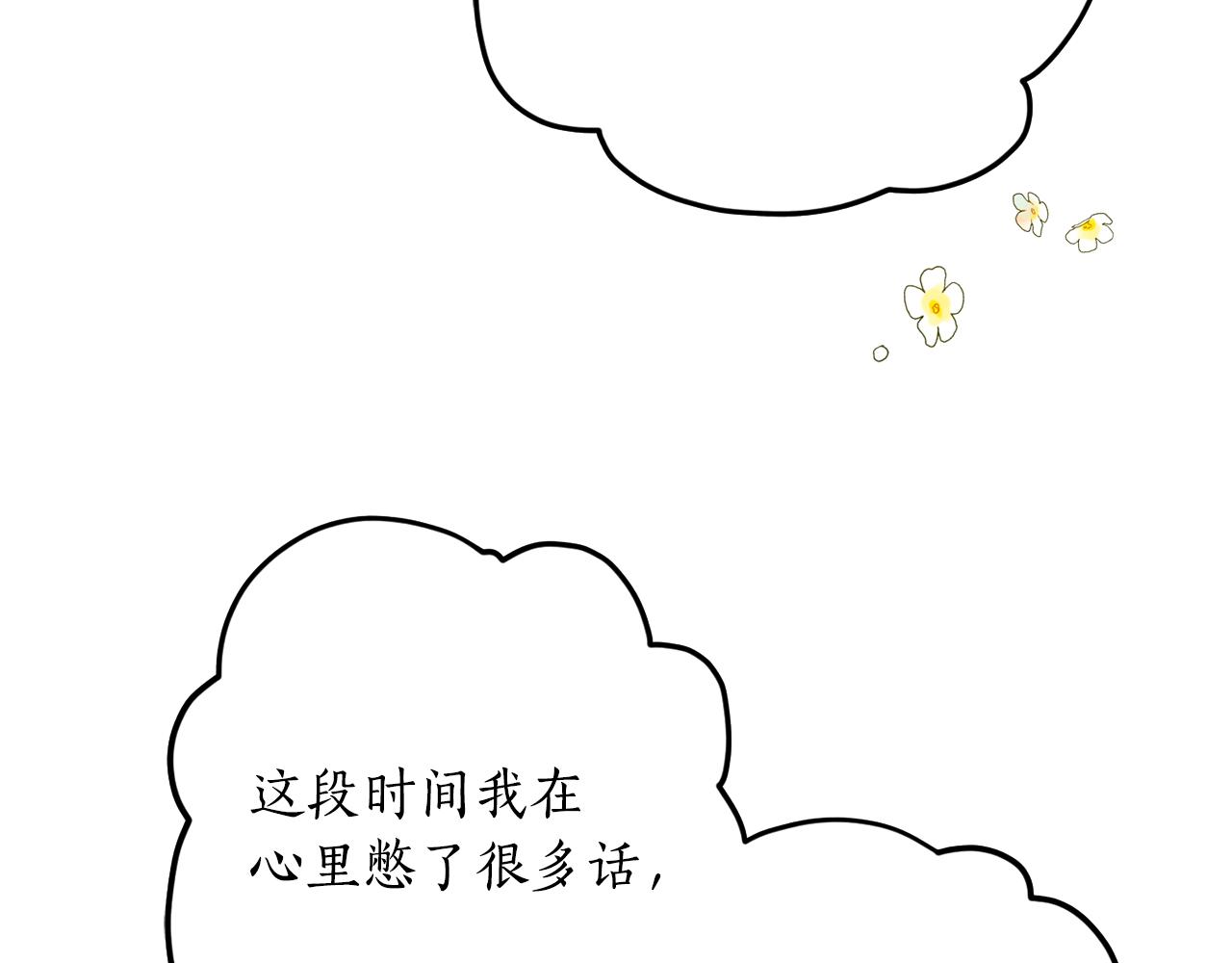 第45话 收获笔友80