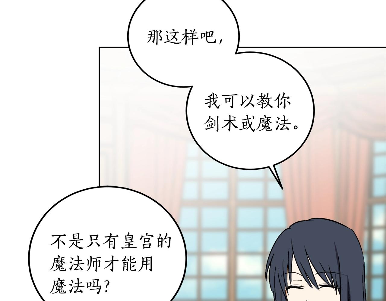 第11话 皇宫深处的男人94