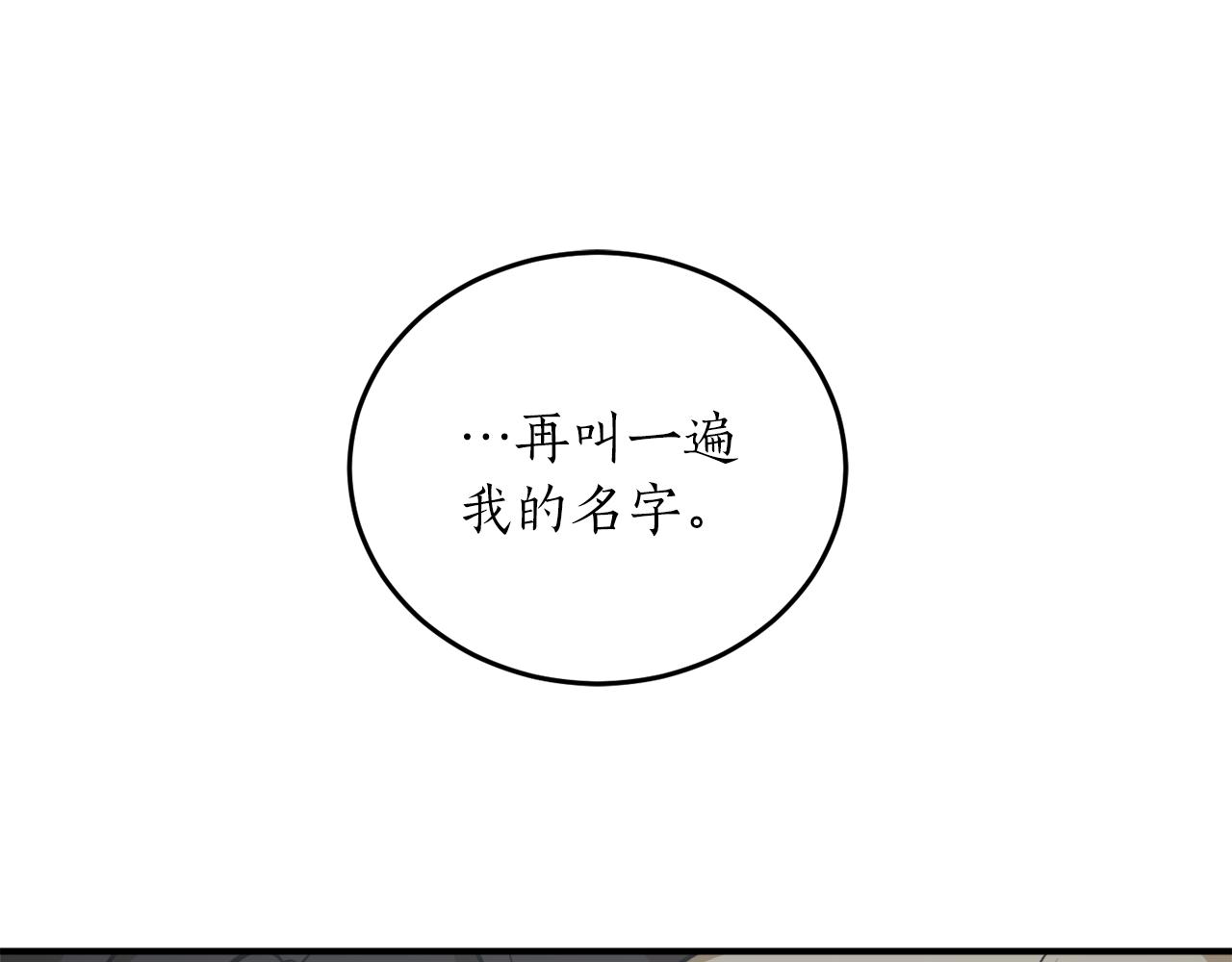 第59话 潜在情敌100