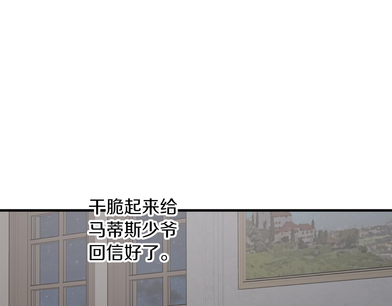 第59话 潜在情敌39